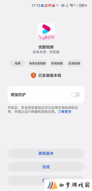 优酷小书版