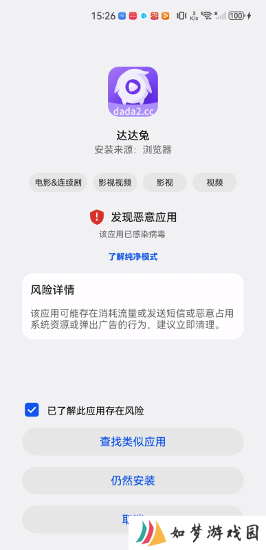 达达兔视频