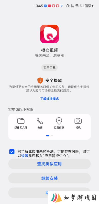 橙心视频手机版