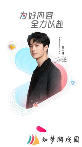 优酷小书版