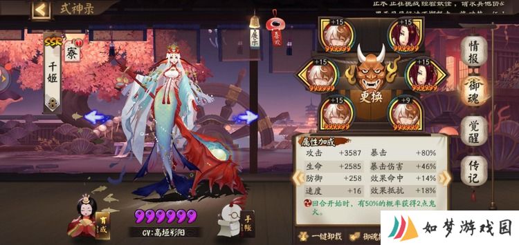 阴阳师千姬御魂推荐(最新2023搭配思路) 千姬御魂推荐方案