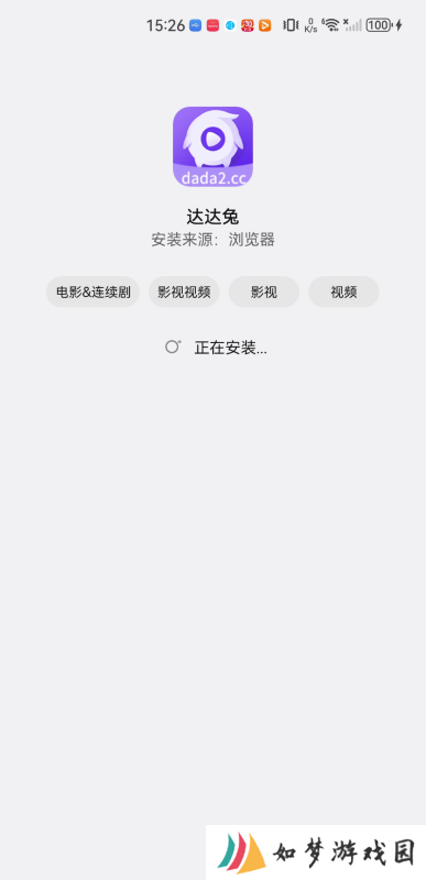 达达兔视频