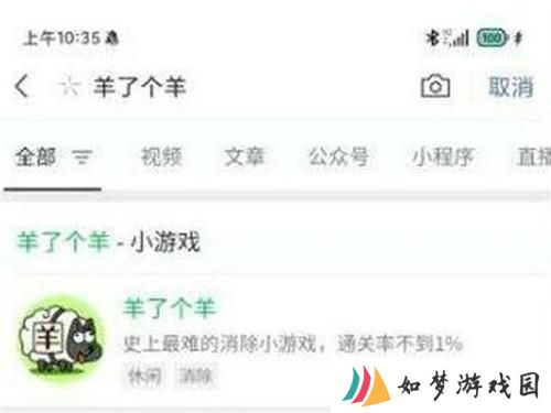 羊了个羊在线玩 羊了个羊在线玩入口
