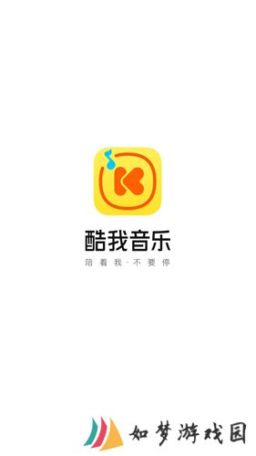 酷我音乐高级版