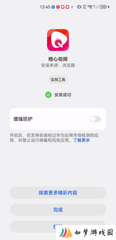 橙心视频手机版