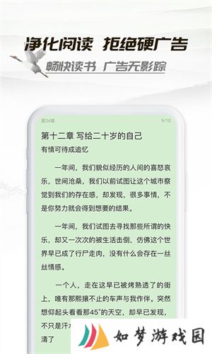 小书亭免费换源