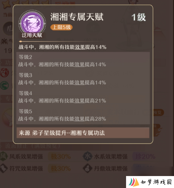 铸仙之境湘湘怎么样 首冲角色湘湘强度分析