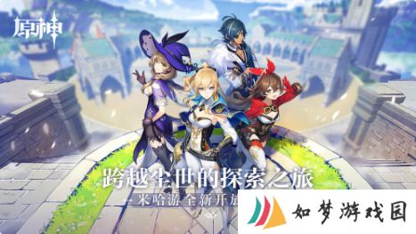原神北陆法器原胚怎么获得 原神北陆法器原胚获取方法