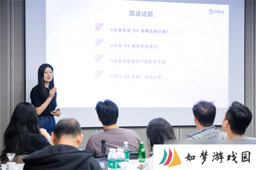 PICO 产品面对面：面向核心用户的高效交流方式