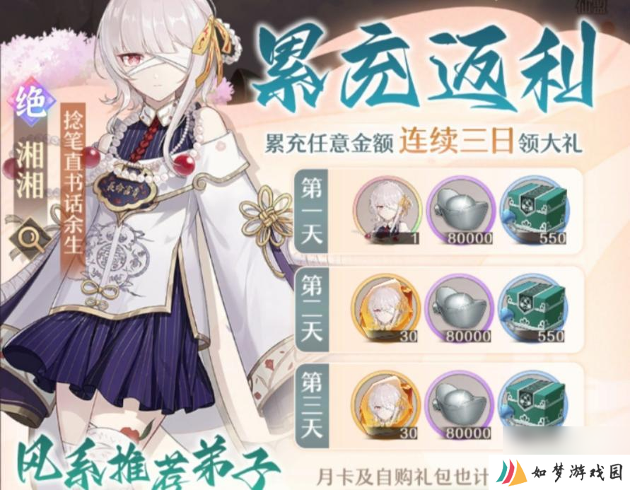 铸仙之境湘湘怎么样 首冲角色湘湘强度解析