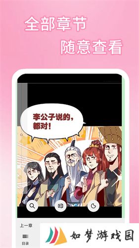 51漫画纯净版