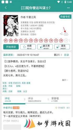 晋江文学城作品库