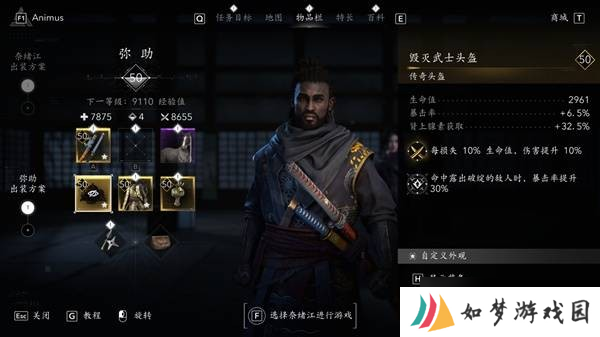 刺客信条影弥助最强秒杀流配装指南-弥助怎么配装伤害比较高