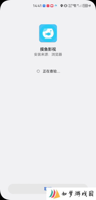 摸鱼影视