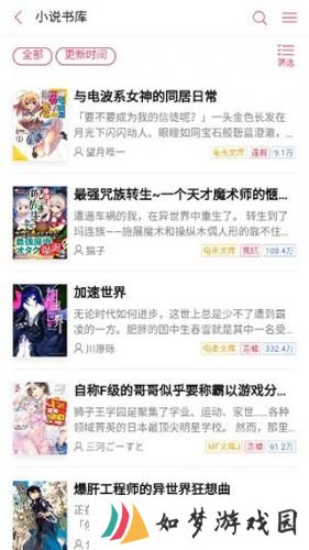 哔哩哔哩轻小说
