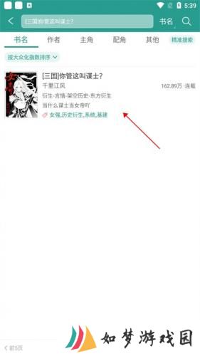 晋江文学城作品库