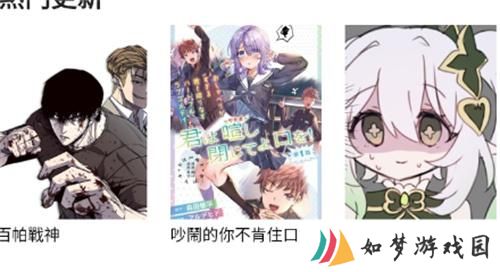 谜妹漫画免费版