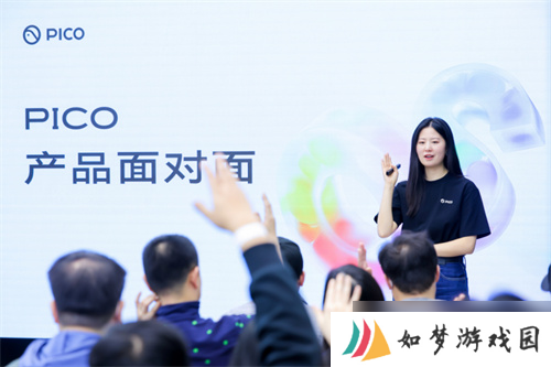 PICO 产品面对面：面向核心用户的高效交流方式