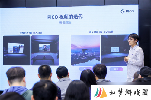 PICO 产品面对面：面向核心用户的高效交流方式