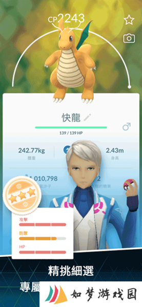 宝可梦Go