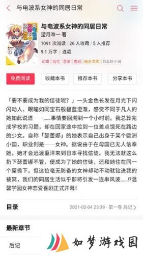 哔哩哔哩轻小说