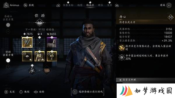 刺客信条影弥助最强秒杀流配装指南-弥助怎么配装伤害比较高