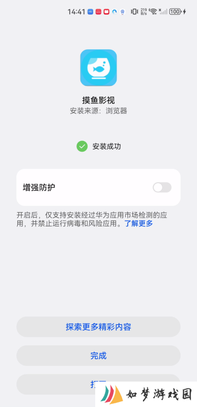 摸鱼影视