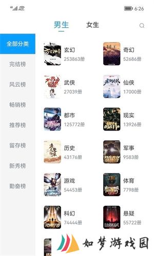 小书阁免费版