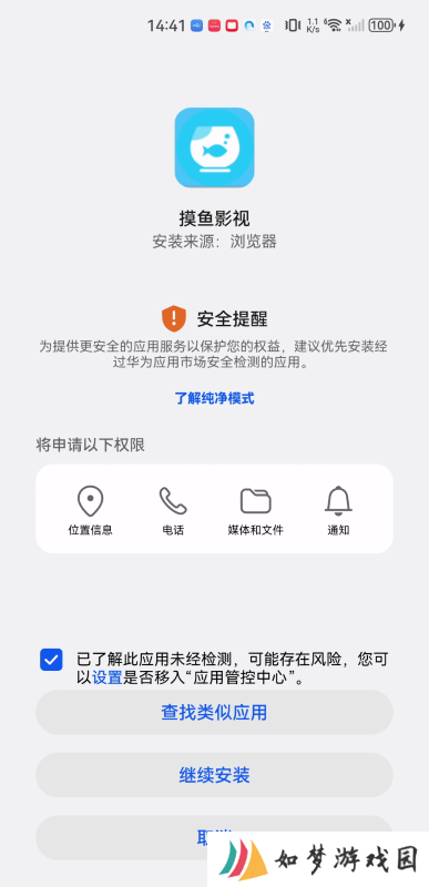 摸鱼影视