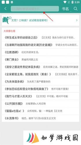 晋江文学城作品库