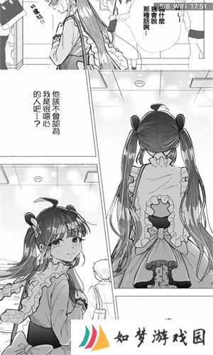 嘿嘿漫画