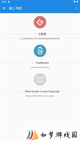 静读天下pro