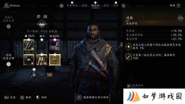 刺客信条影弥助最强秒杀流配装指南-弥助怎么配装伤害比较高