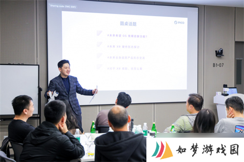 PICO 产品面对面：面向核心用户的高效交流方式