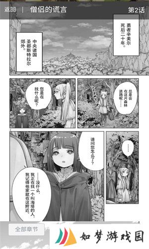 奇漫屋app