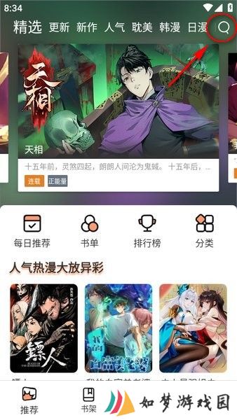 喵趣漫画