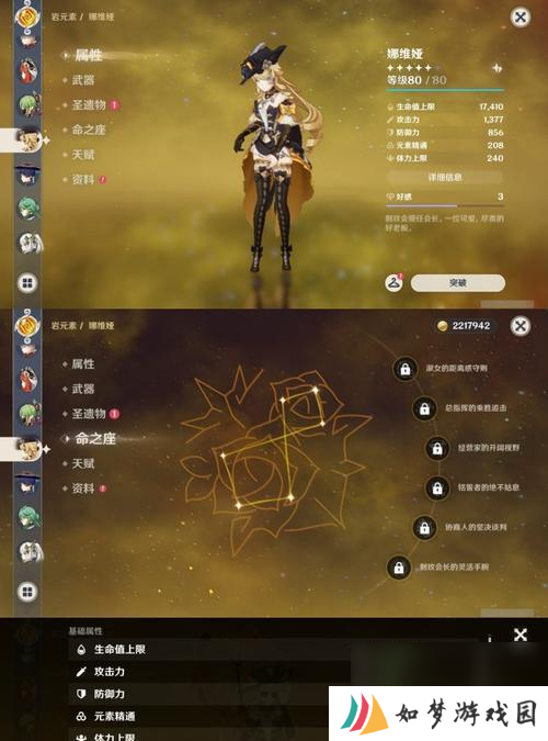 古铁陨石大剑在艾尔登法环中强度如何？使用效果如何？