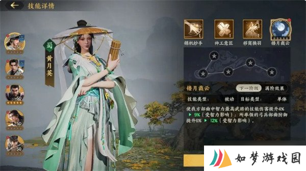 三国群英传策定九州武将怎么搭配 武将阵容搭配攻略