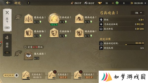 三国群英传策定九州城内建筑怎么升级 城内建筑升级攻略