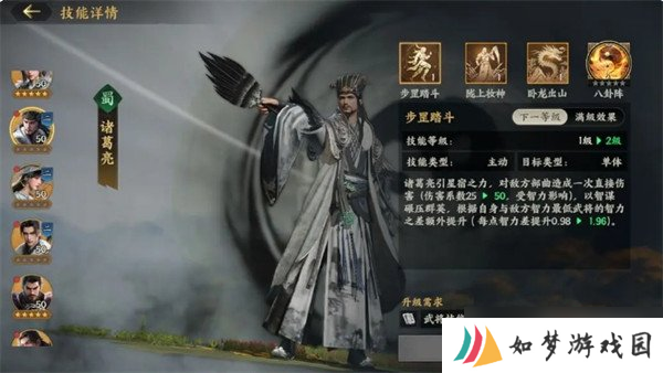 三国群英传策定九州武将怎么搭配 武将阵容搭配攻略
