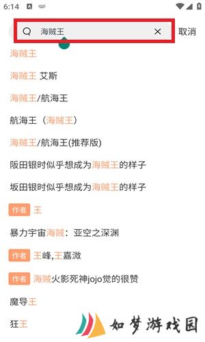 喵趣漫画官方版
