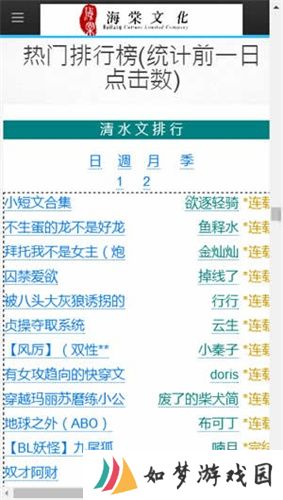 海棠文化