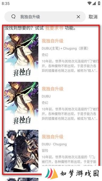 喵趣漫画