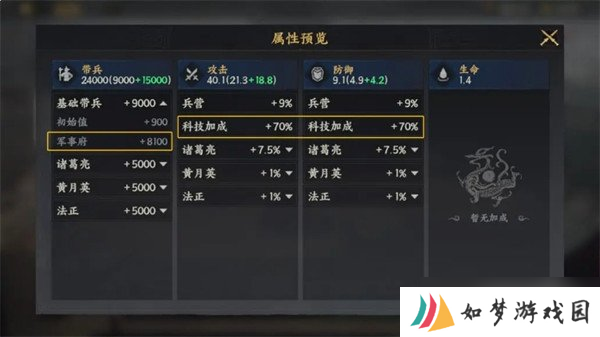 三国群英传策定九州武将怎么搭配 武将阵容搭配攻略