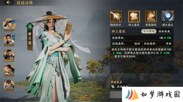 三国群英传策定九州武将怎么搭配 武将阵容搭配攻略