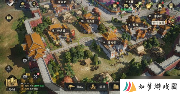 三国群英传策定九州城内建筑怎么升级 城内建筑升级攻略