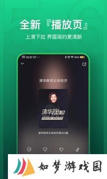 氧气听书