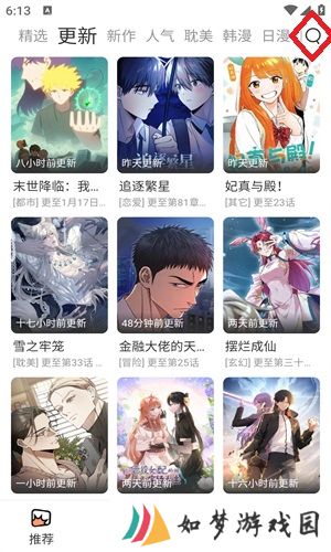 喵趣漫画官方版