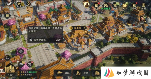 三国群英传策定九州城内建筑怎么升级 城内建筑升级攻略