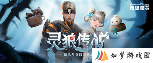 愚人节版本来临CSOL欢乐拍卖会即将开启